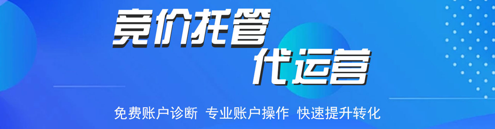 铁锋百度竞价广告